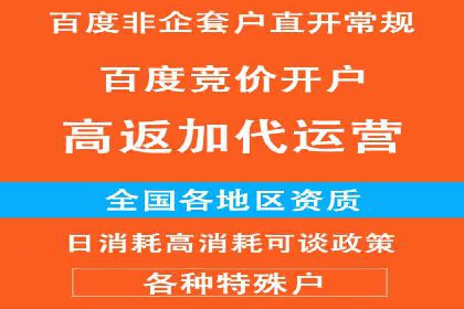 信用卡渠道开户返点案例分析